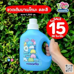 ขวดเติมมาเมโกมะ คละสี (152066)