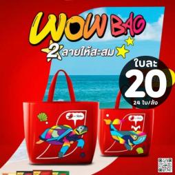 กระเป๋า  เนสการแฟ เต่า  ปลา