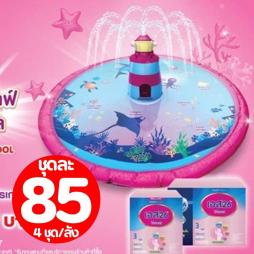 โปรเกรส ซีไลฟ์ สแปลช พูล S-26 (132100)