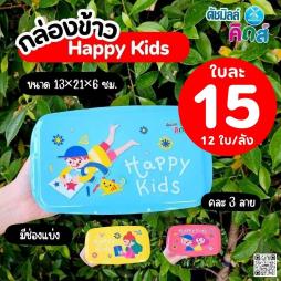 กล่องข้าว  ดัชมิลล์ คิดส์