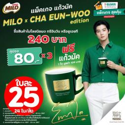 แก้วไมโล 