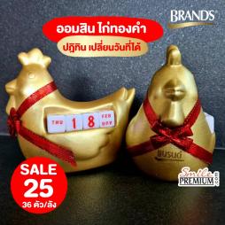 ไก่ทองคำ   